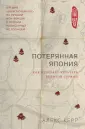 Керр Алекс