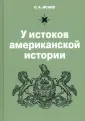 Исаев Сергей Александрович
