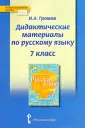 Громов Иван Анатольевич