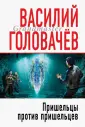 Грандмастер фантастики (обл)