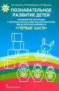 ФГОС дошкольного образования