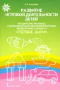 Галигузова Людмила Николаевна