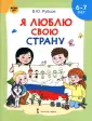 Рубцов Владимир Юрьевич