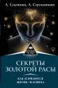 Селиктова Лариса Александровна