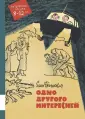 Брошкевич Ежи