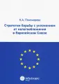 Пономарева Карина Александровна