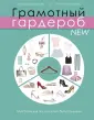 Стиль. Большая книга