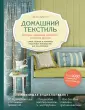 Арбутнотт Ванесса