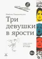 Пандазопулос Изабель
