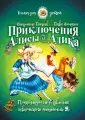 ТРИЗ для детей