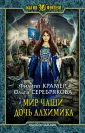 Крамер Филипп