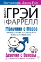 Фаррелл Уоррен