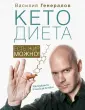 Генералов Василий Олегович