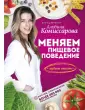 Комиссарова Альбина Владимировна