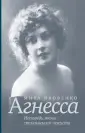 Яковенко Мира Мстиславовна