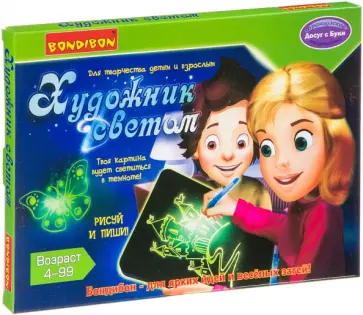 Набор для рисования "Художник светом" (3840/ВВ3330) обложка книги