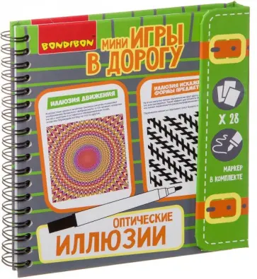 Игра компактная в дорогу "Оптические иллюзии" (ВВ3359) обложка книги