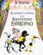 Буратино порно skaterti-ot-kati.ruио: смотреть русское порно видео бесплатно