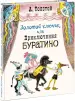 Миниатюра 2