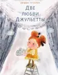Русинова Евгения Александровна