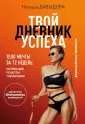 Прессуйтело. Книги от Н.Давыдовой (Tetyamotya)