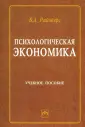 Райзберг Борис Абрамович