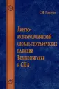 Гарагуля Сергей Иванович