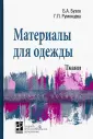 Румянцева Галина Павловна