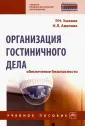 Ушаков Роман Николаевич