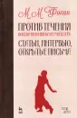 Фокин Михаил Михайлович