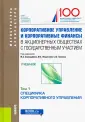 Попков Сергей Юрьевич