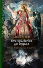 Волкова Лана