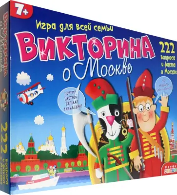 Викторина о Москве Викторина о Москве обложка книги