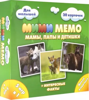 МиМи Мемо "Дикие животные" обложка книги