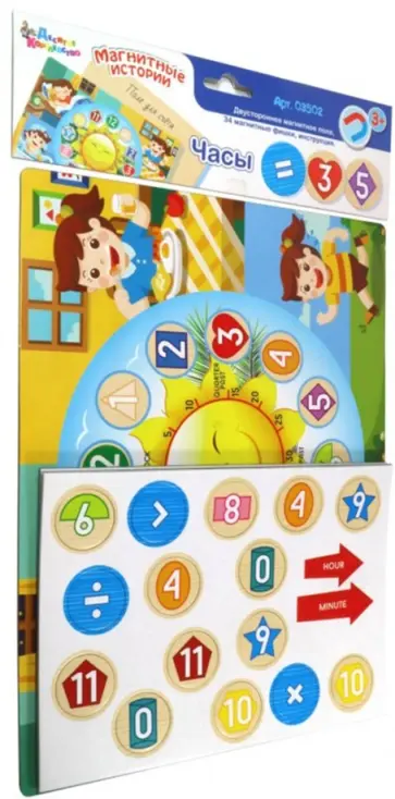 Елена Завьялова - Магнитная игра "Часы" (03502) обложка книги