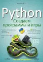 Кольцов Дмитрий Викторович