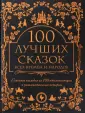 Подарочные книги для детей