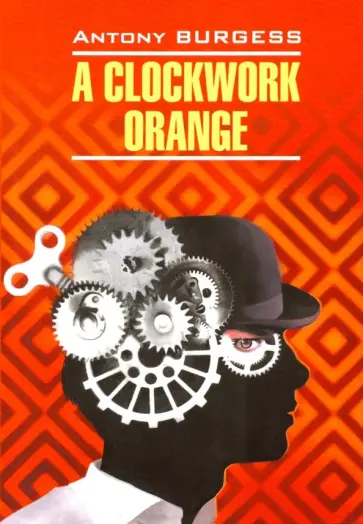 Antony Burgess - A Clockwork Orange обложка книги