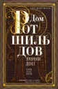 Фергюсон Ниал