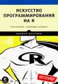 Мэтлофф Норман