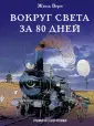 Мильен Крис