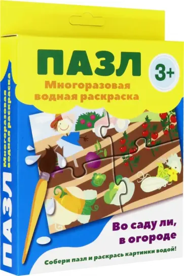Во саду ли, в огороде обложка книги