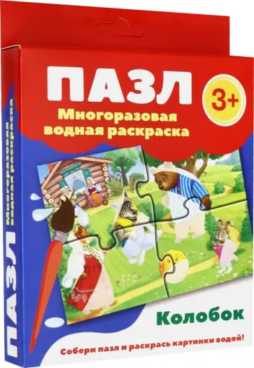 Колобок обложка книги