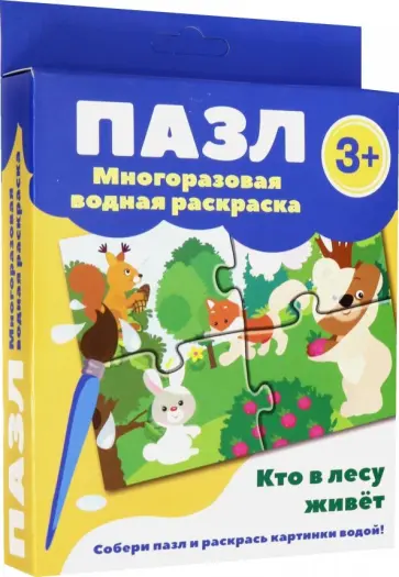 Кто в лесу живёт обложка книги