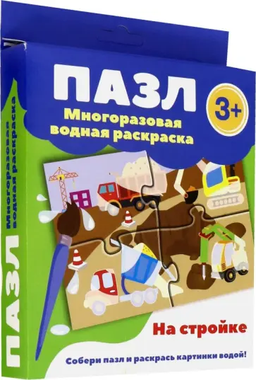 На стройке обложка книги