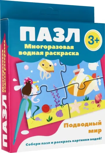 Подводный мир обложка книги