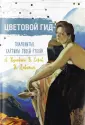 Знаменитые картины твоей рукой