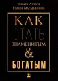 Масленников Роман Михайлович