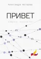 Натарова Александра Валерьевна