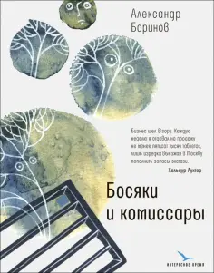 Интересное время